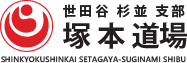 tsukamoto